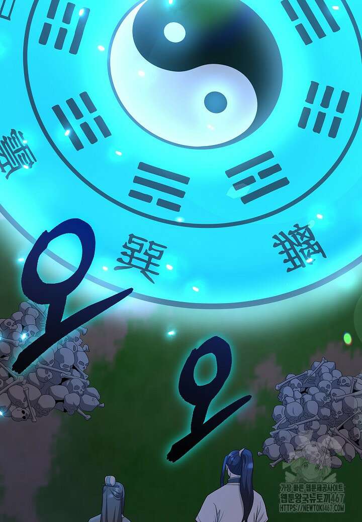 레벨업하기 싫은 천마님 74화 47