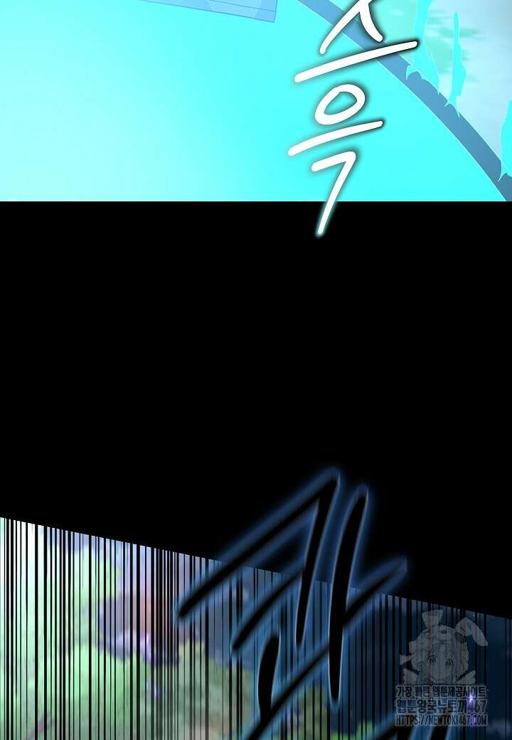 레벨업하기 싫은 천마님 74화 67
