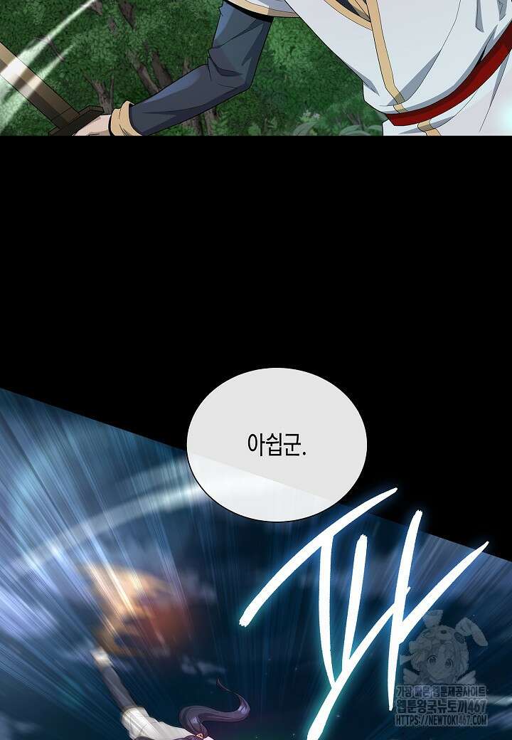 레벨업하기 싫은 천마님 74화 93