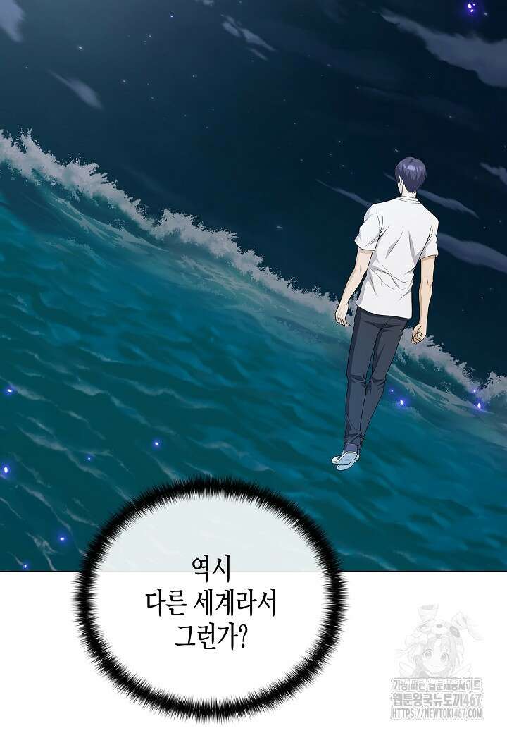 레벨업하기 싫은 천마님 74화 104