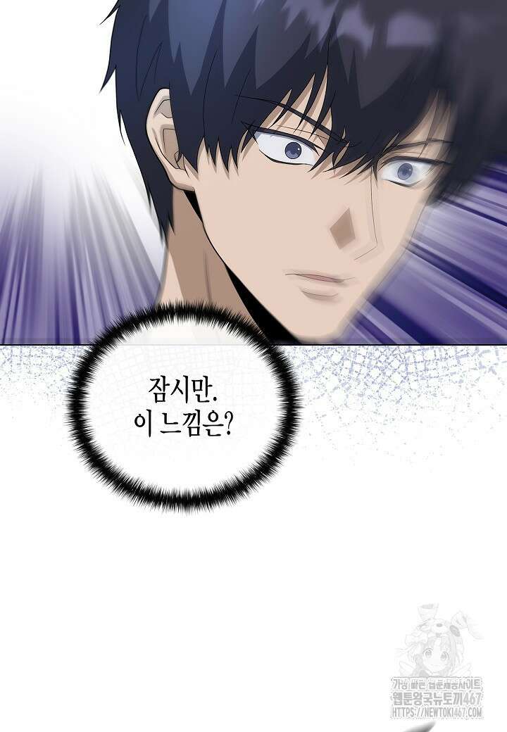 레벨업하기 싫은 천마님 74화 107