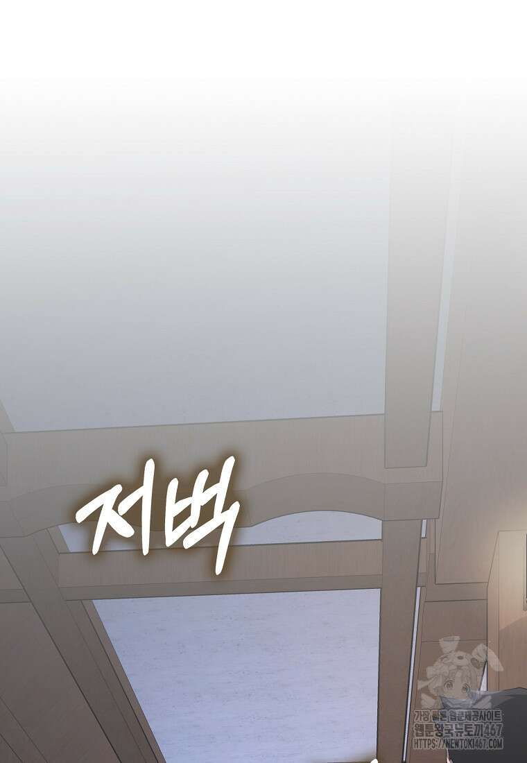 만렙 플레이어 89화 18