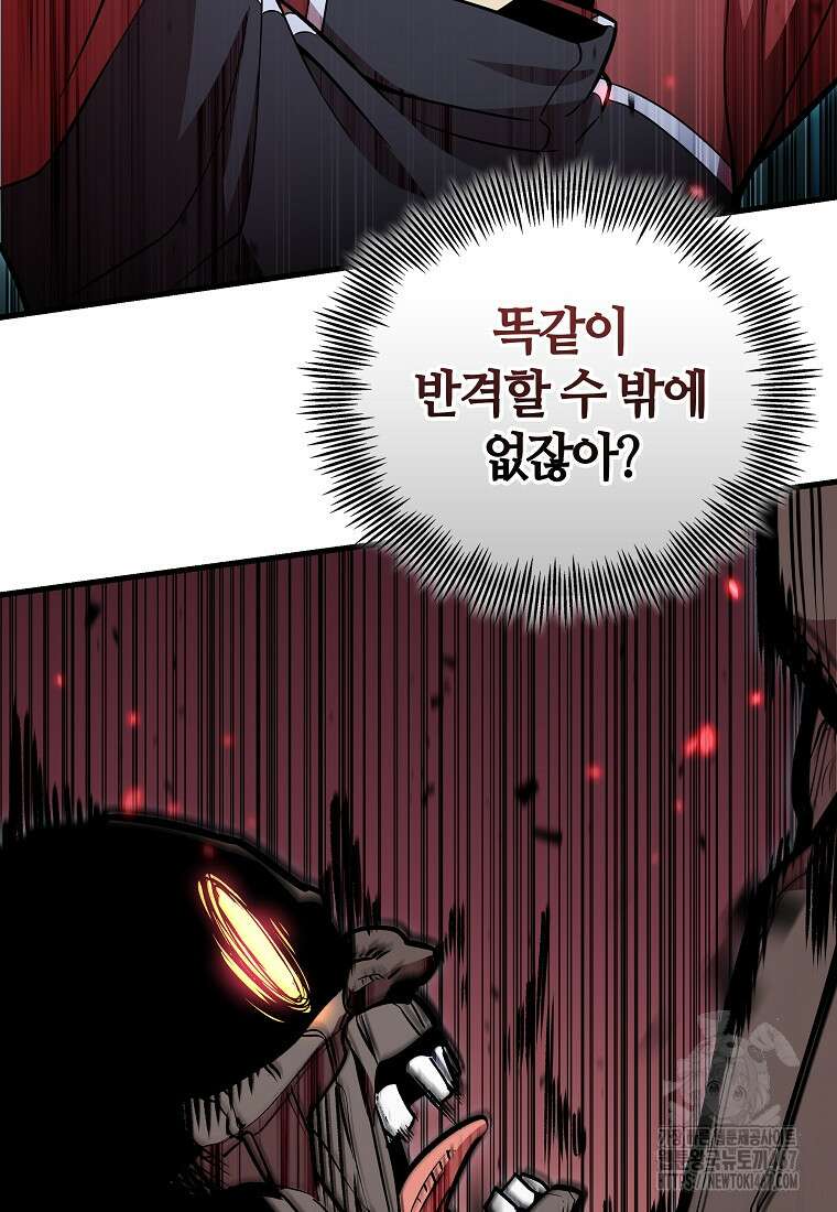 입학은 괜히 해 가지고 32화 7