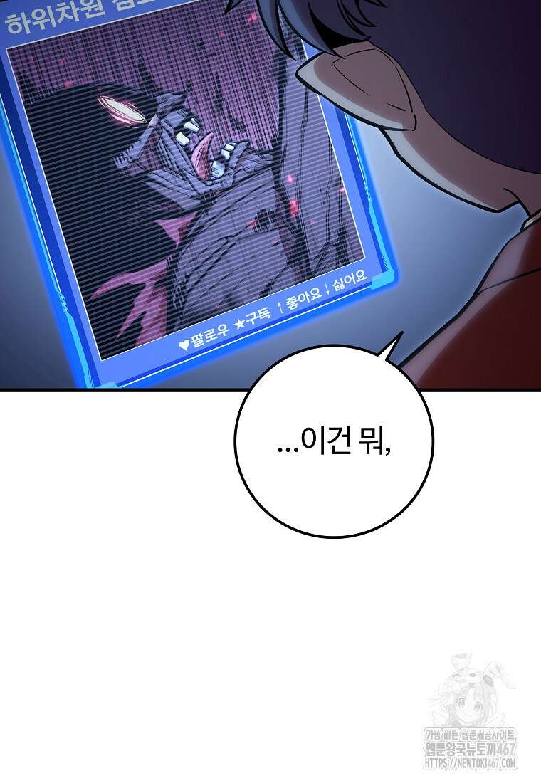 입학은 괜히 해 가지고 32화 10