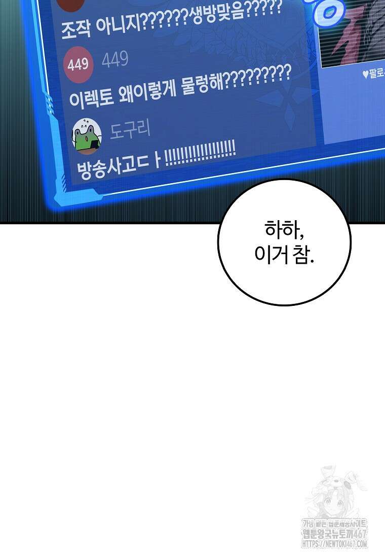 입학은 괜히 해 가지고 32화 15