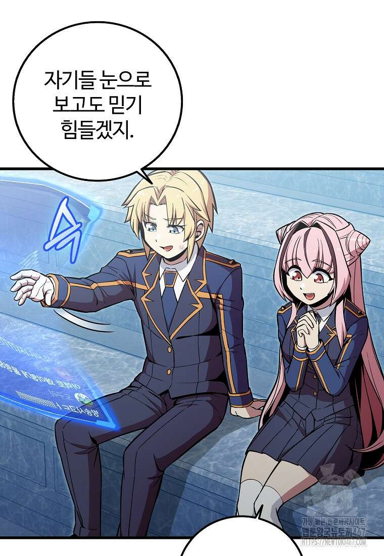 입학은 괜히 해 가지고 32화 16