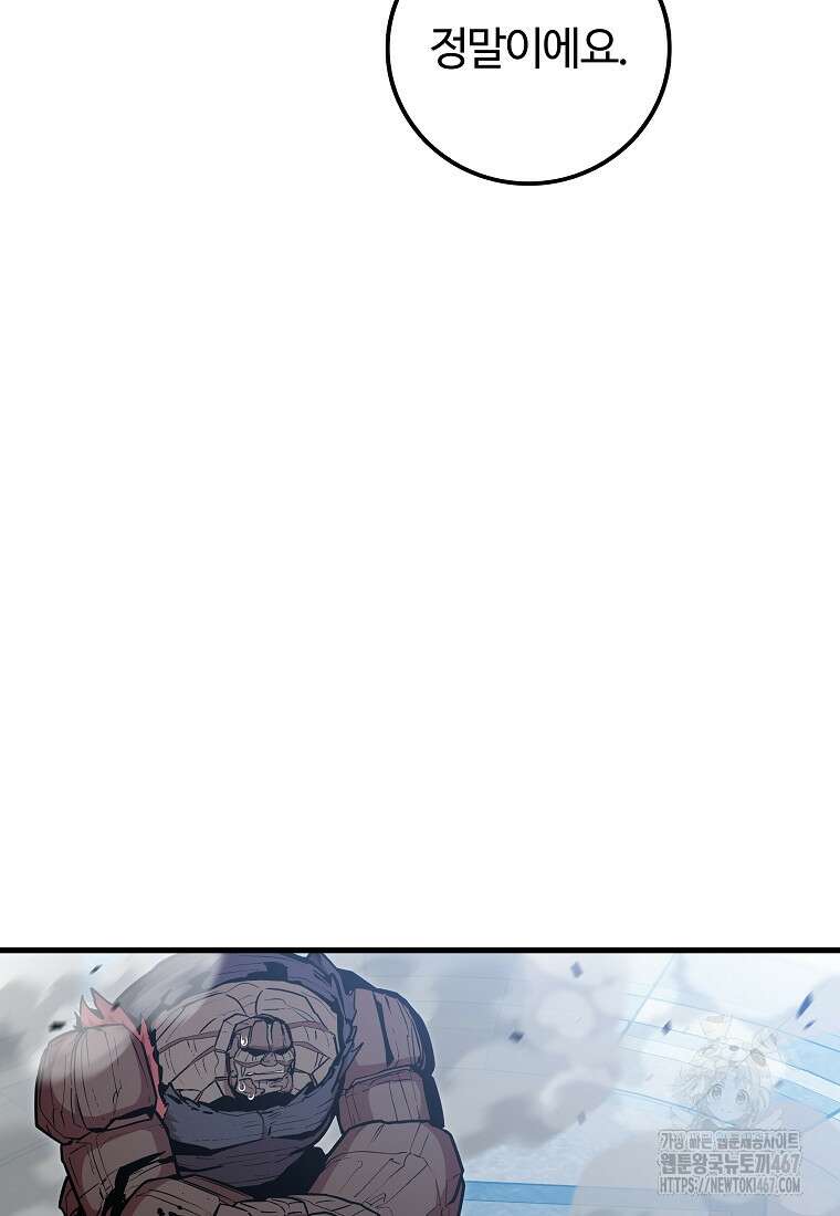 입학은 괜히 해 가지고 32화 17