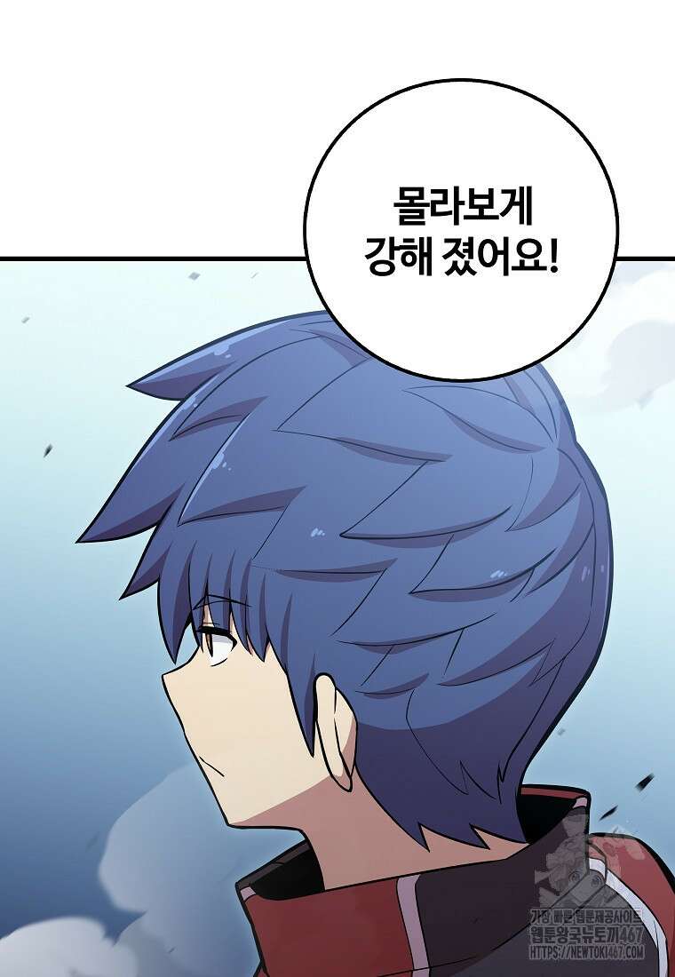 입학은 괜히 해 가지고 32화 19