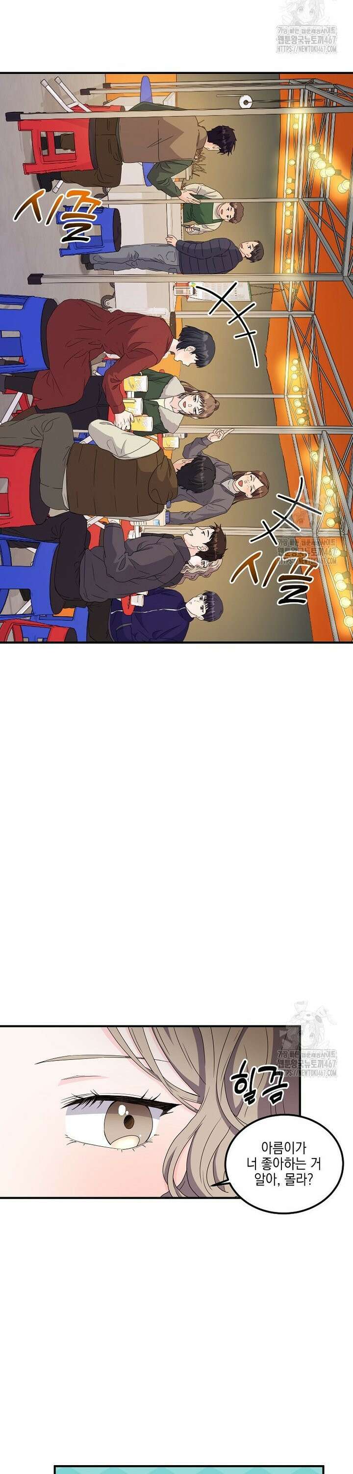 홈, 비터 홈 : 모텔 캘리포니아 14화 2