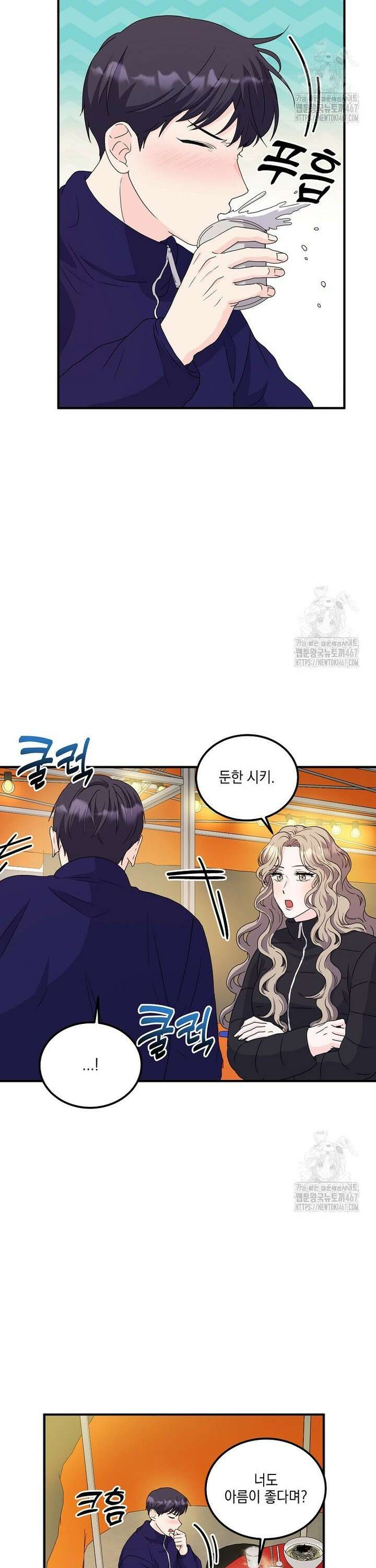 홈, 비터 홈 : 모텔 캘리포니아 14화 3