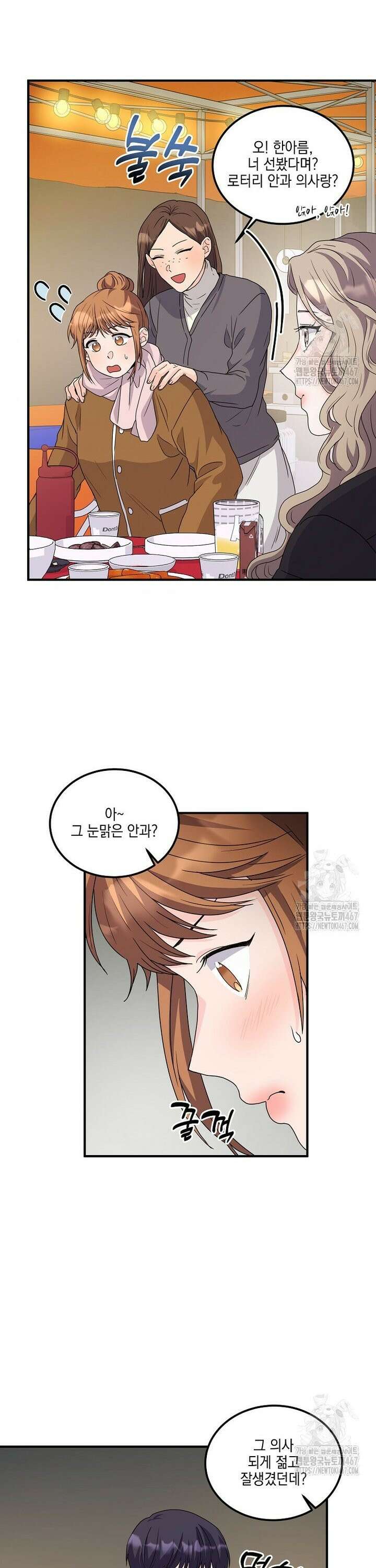 홈, 비터 홈 : 모텔 캘리포니아 14화 7