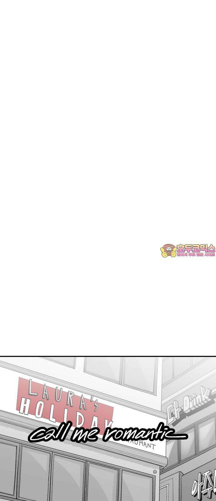 콜미로맨틱 53화 1