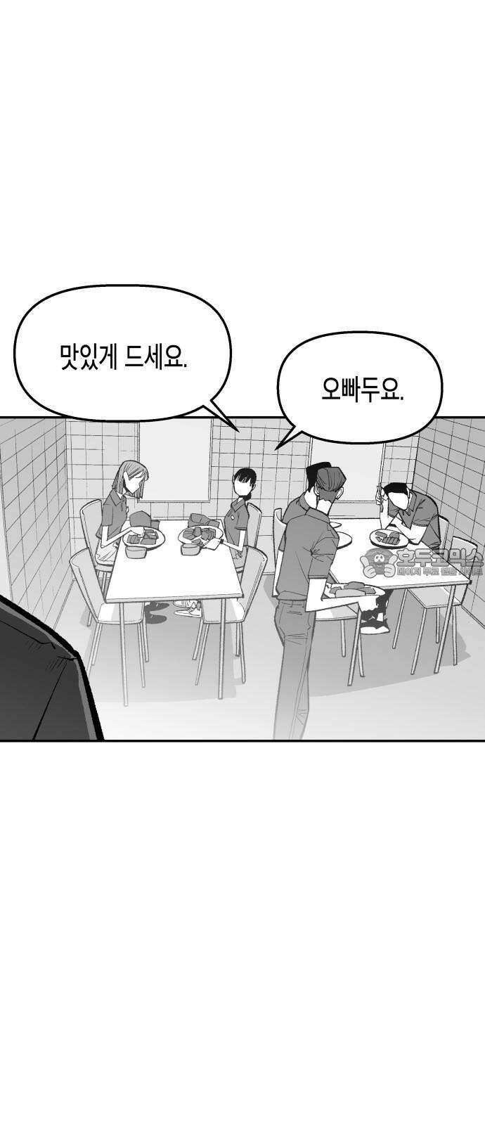 콜미로맨틱 53화 3