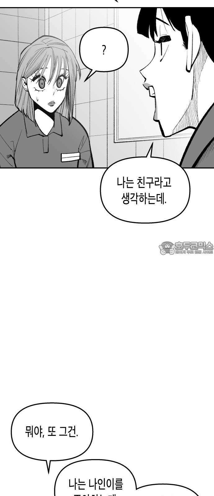 콜미로맨틱 53화 12