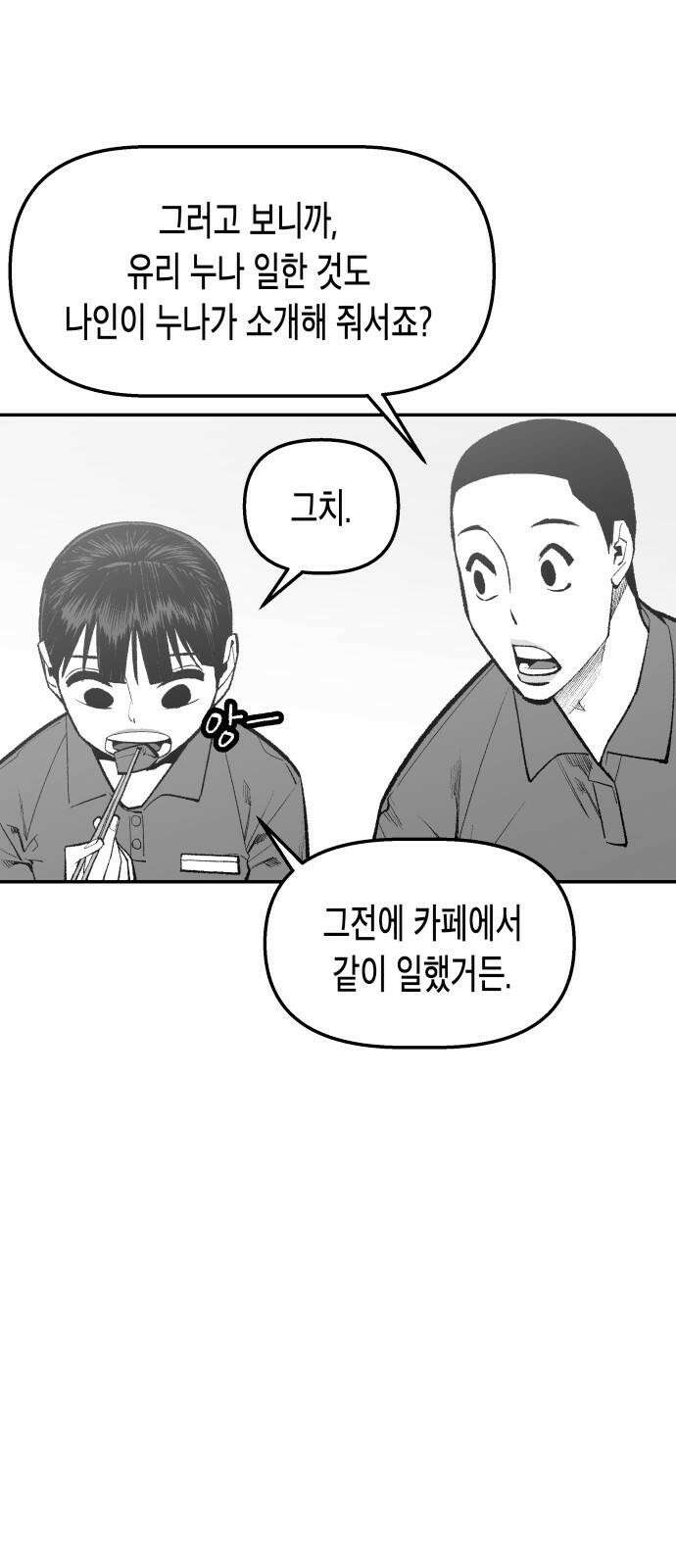 콜미로맨틱 53화 14