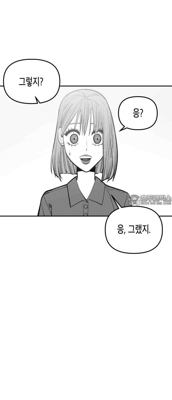콜미로맨틱 53화 15