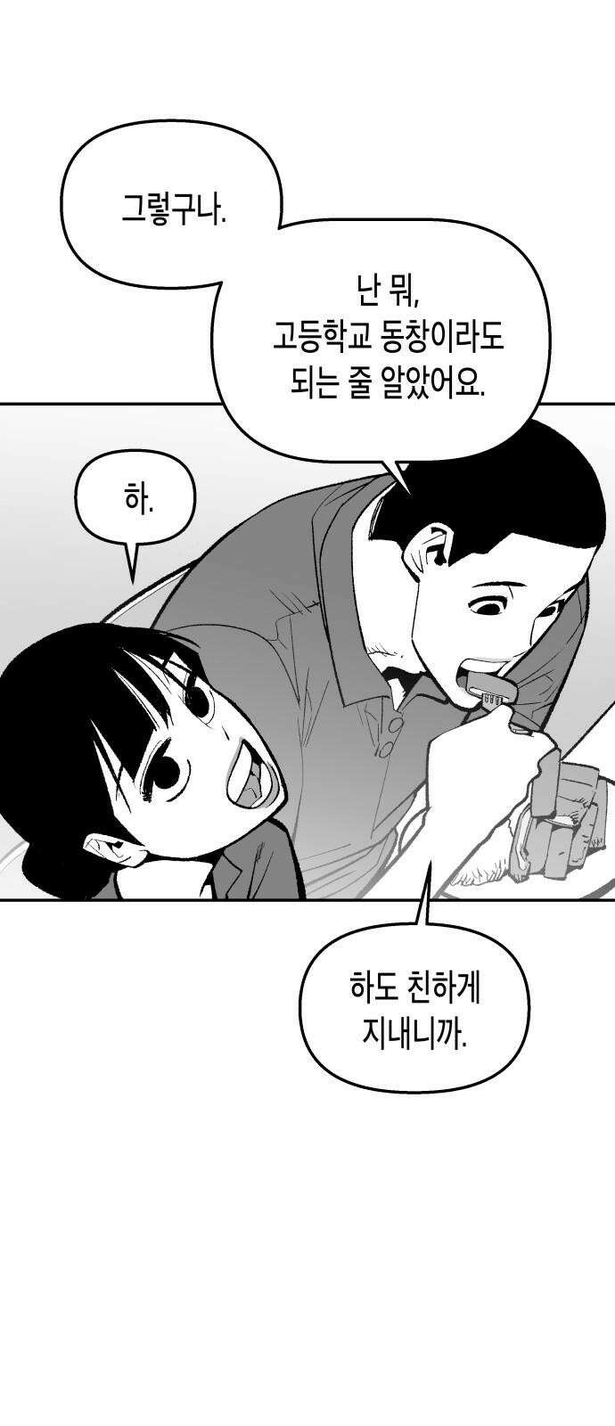 콜미로맨틱 53화 16