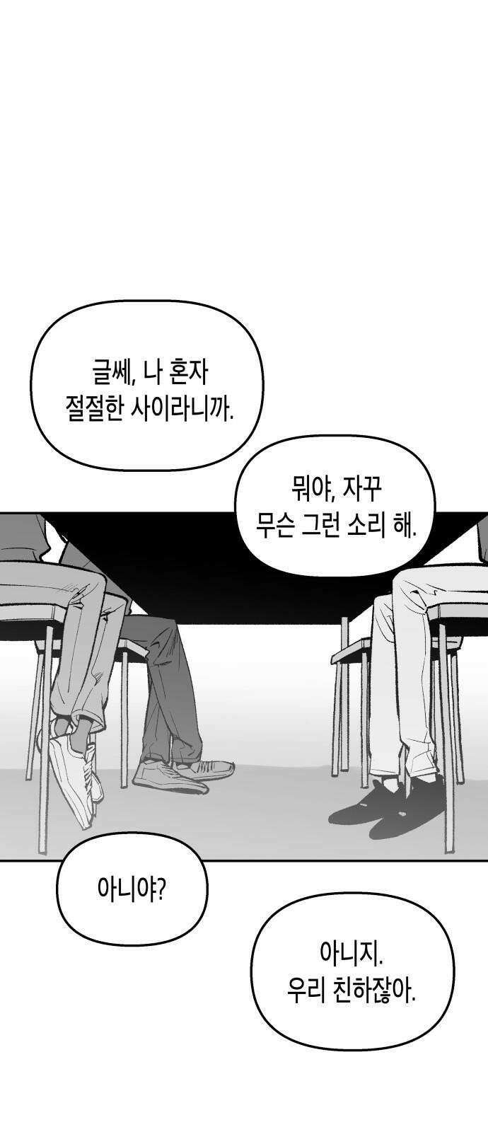 콜미로맨틱 53화 17