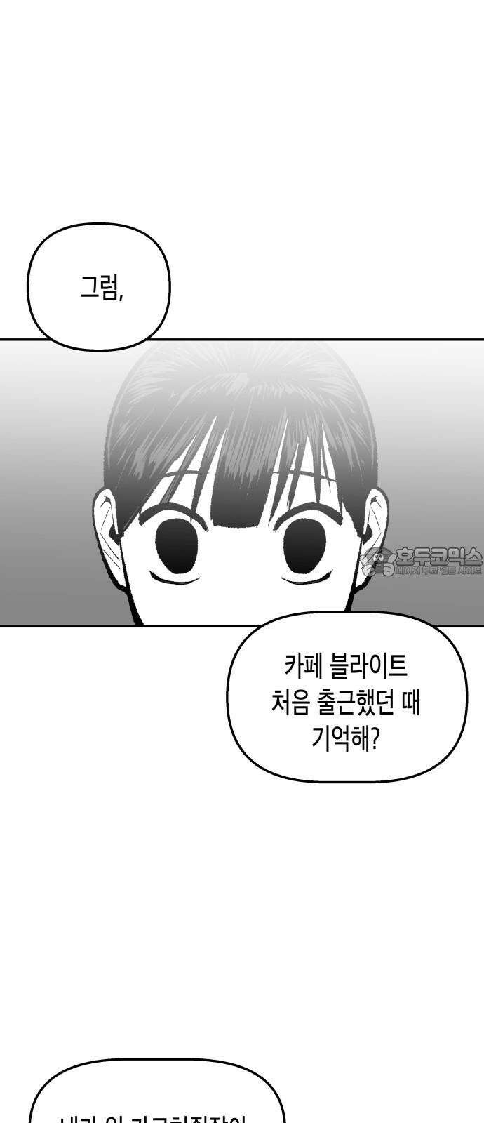 콜미로맨틱 53화 18