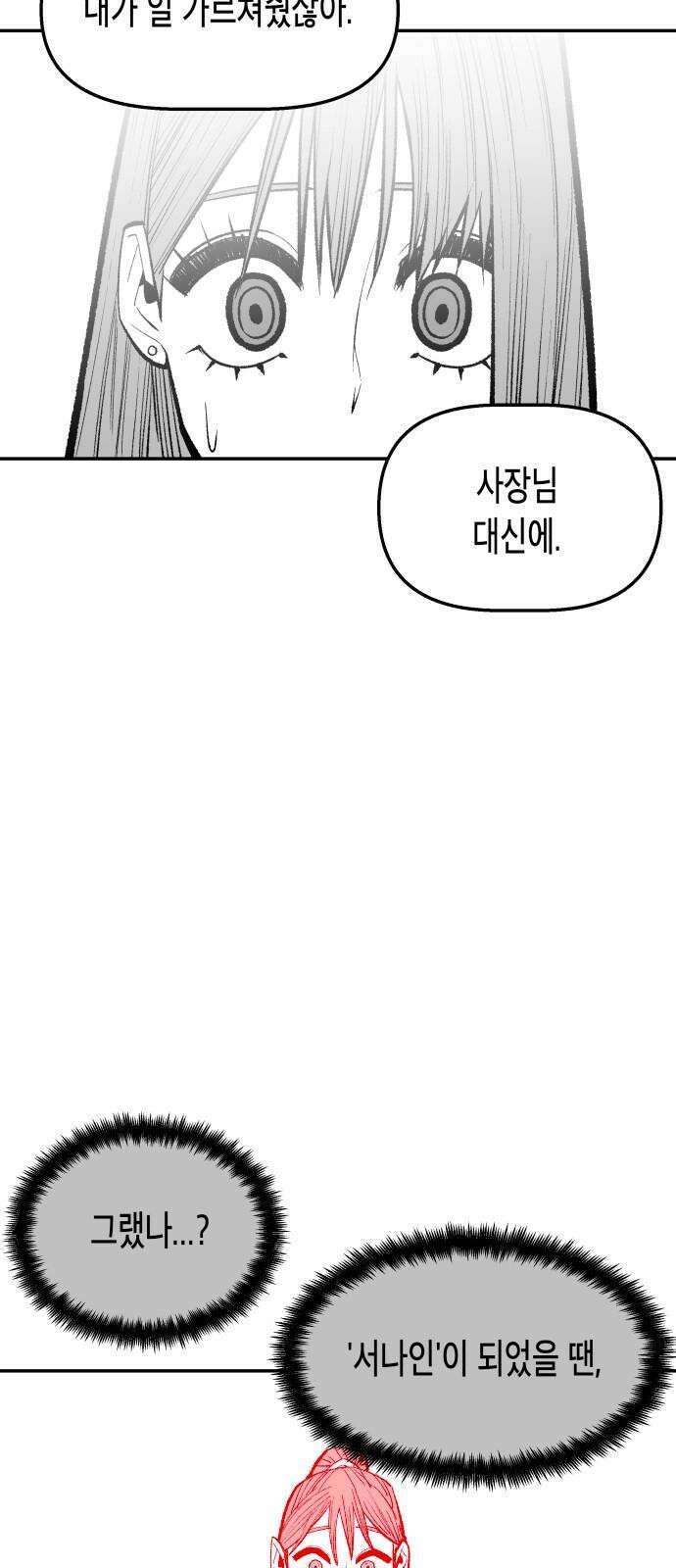 콜미로맨틱 53화 19