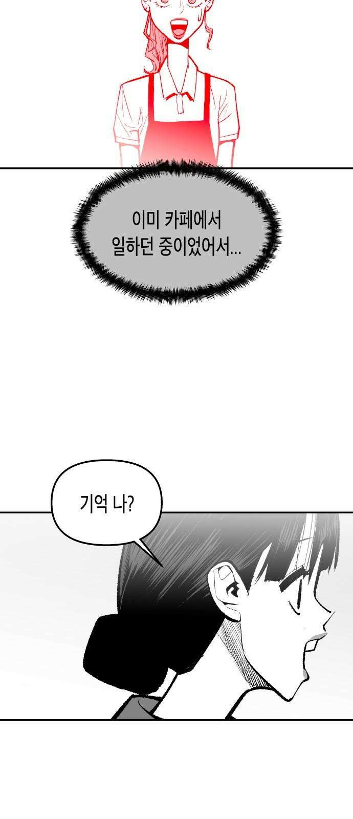 콜미로맨틱 53화 20