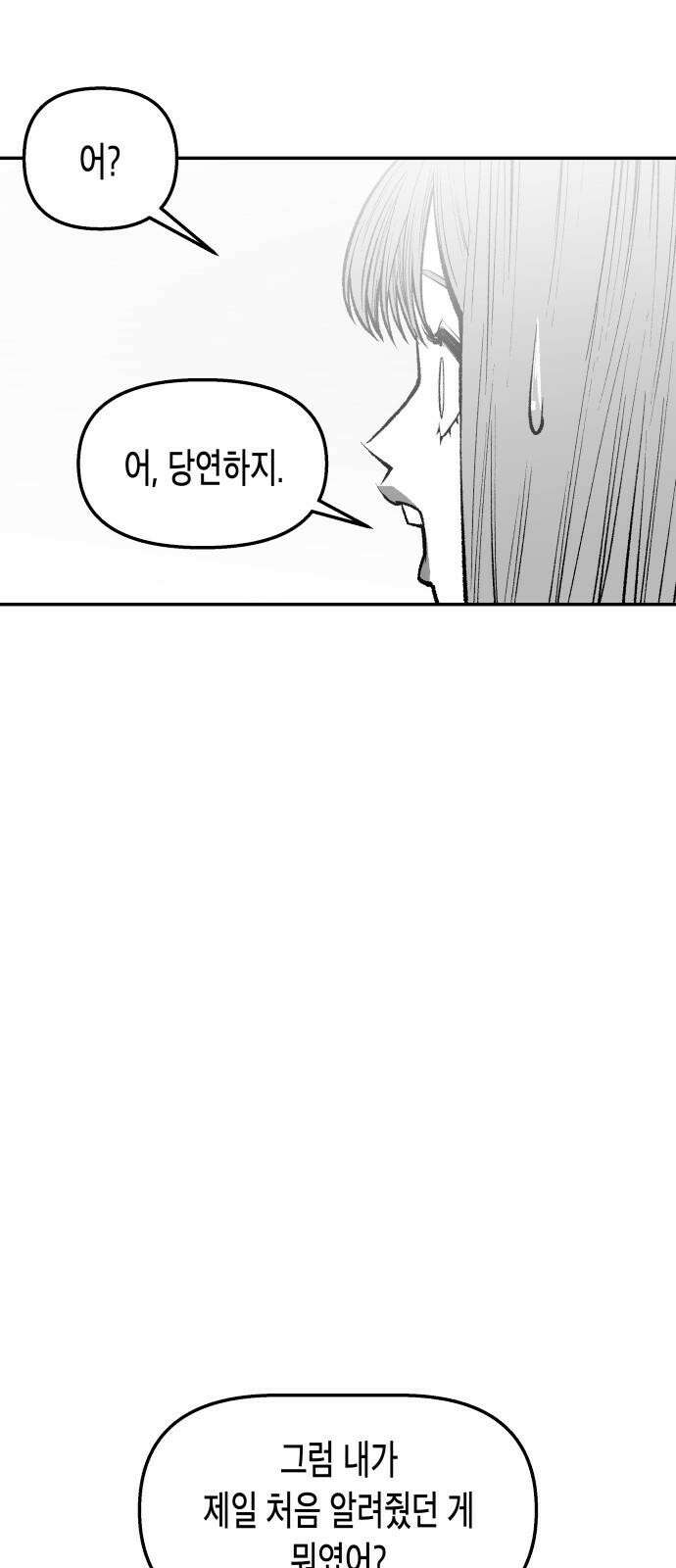 콜미로맨틱 53화 22