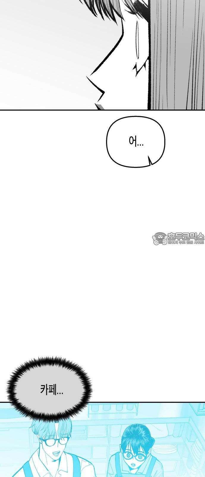 콜미로맨틱 53화 24