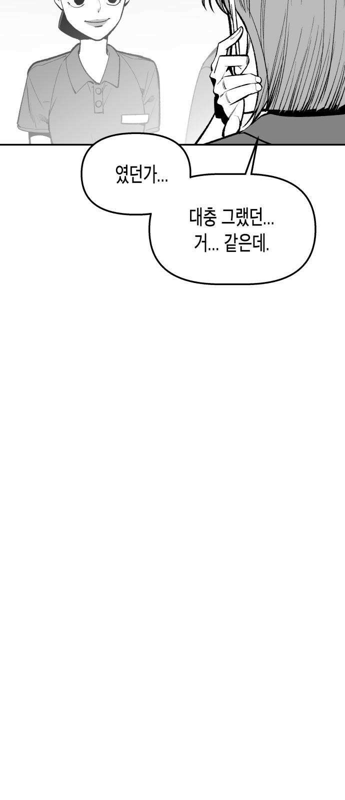 콜미로맨틱 53화 26