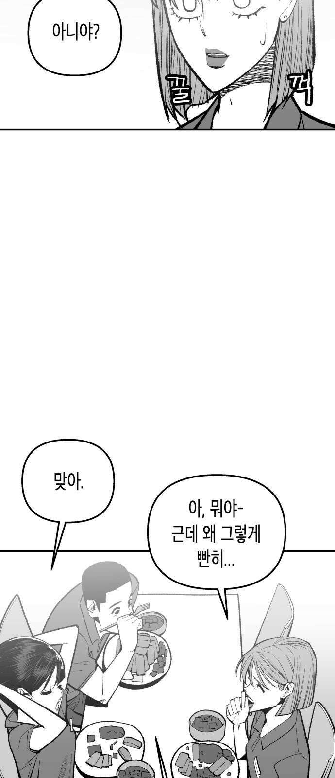 콜미로맨틱 53화 28
