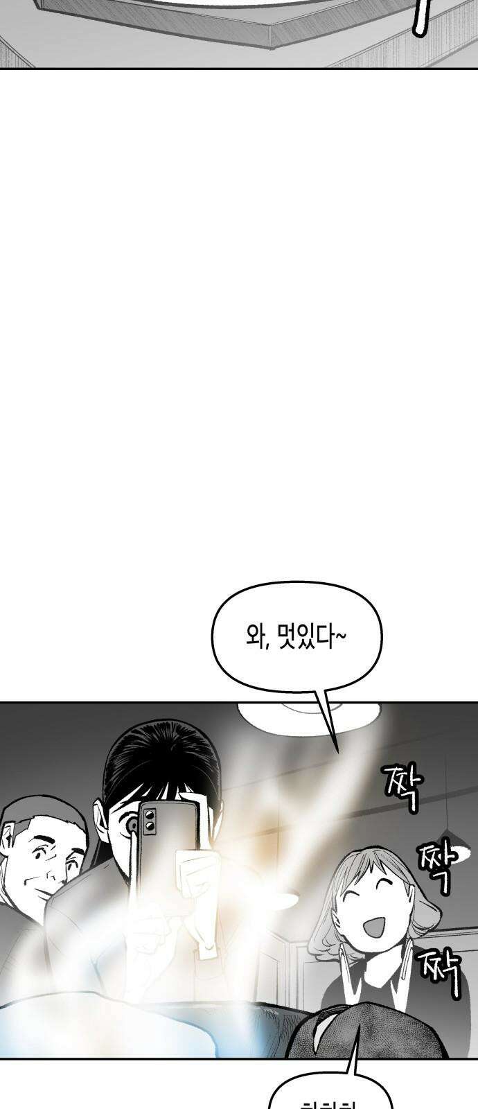 콜미로맨틱 53화 32