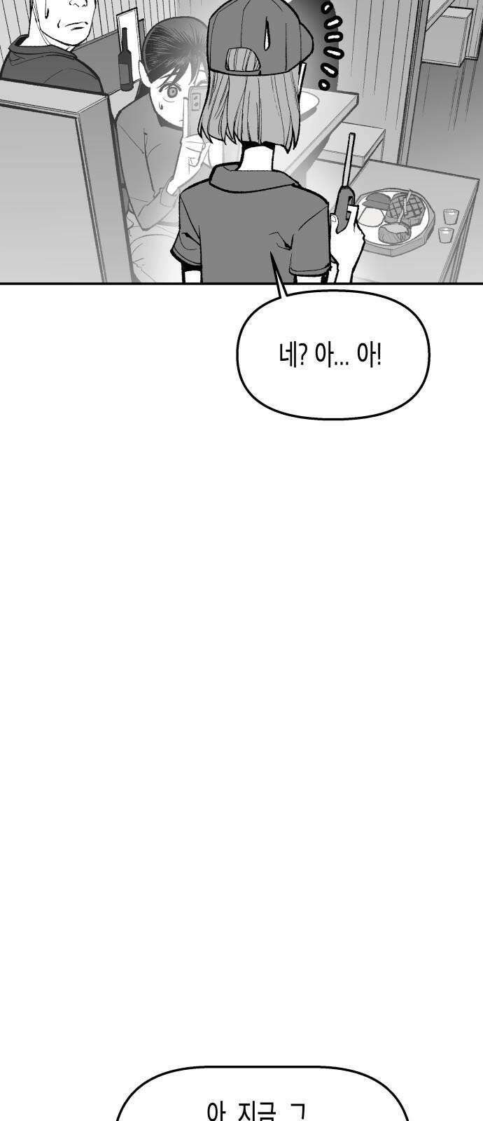 콜미로맨틱 53화 38