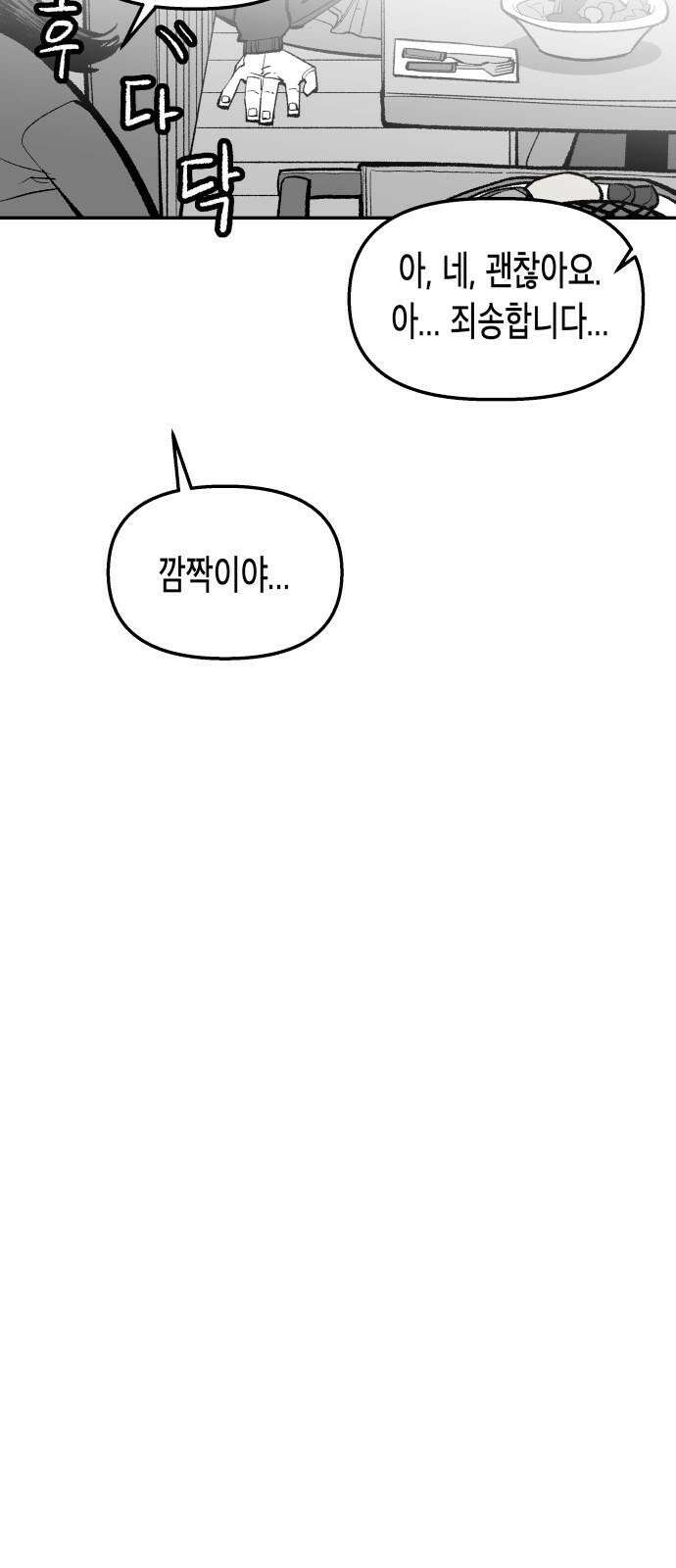 콜미로맨틱 53화 40
