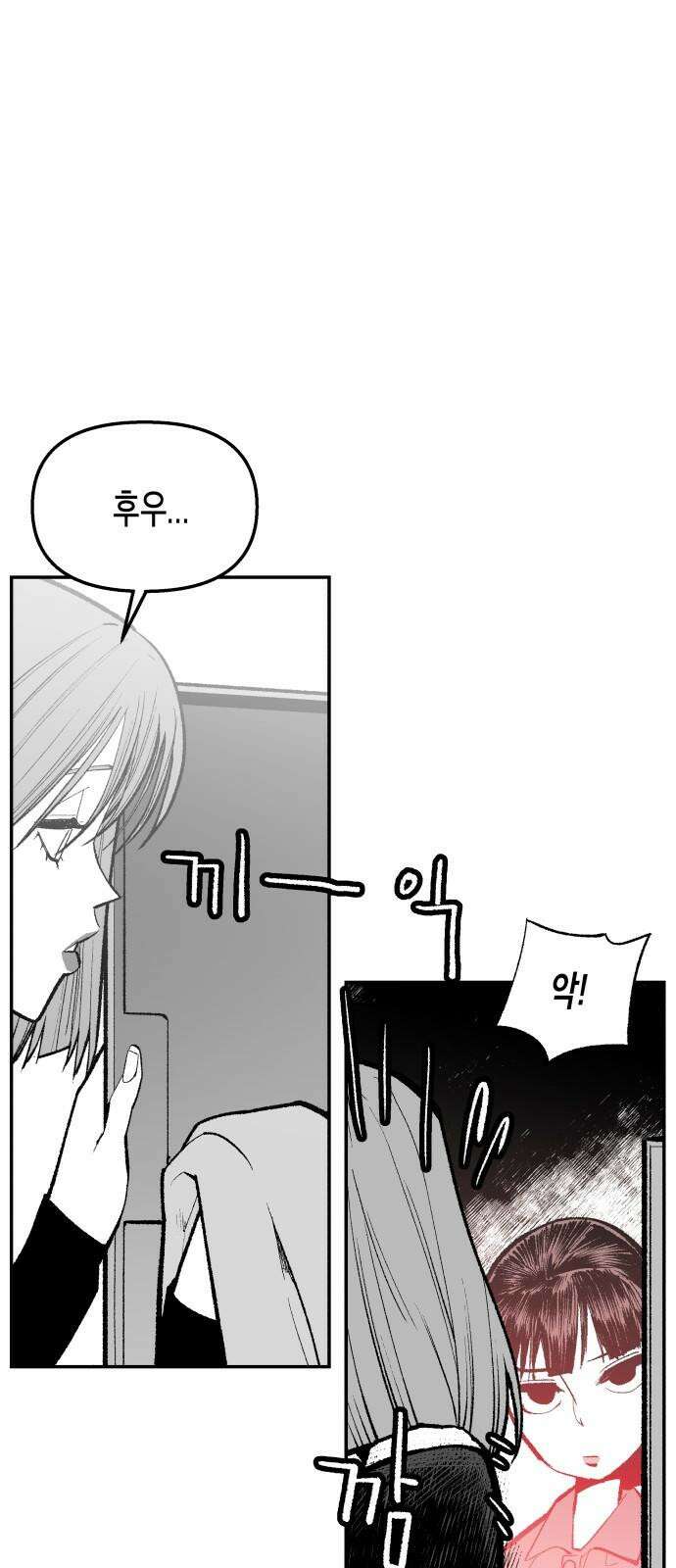 콜미로맨틱 53화 43