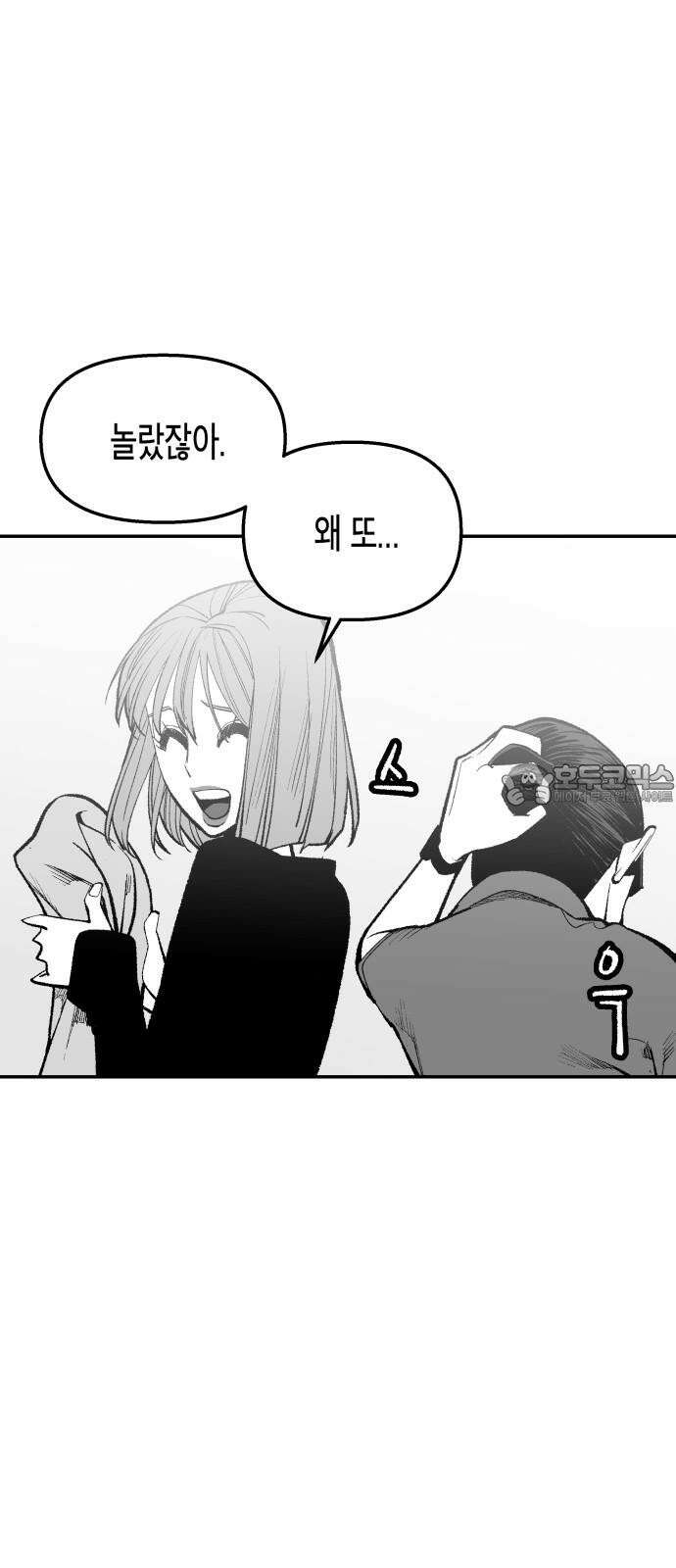 콜미로맨틱 53화 45