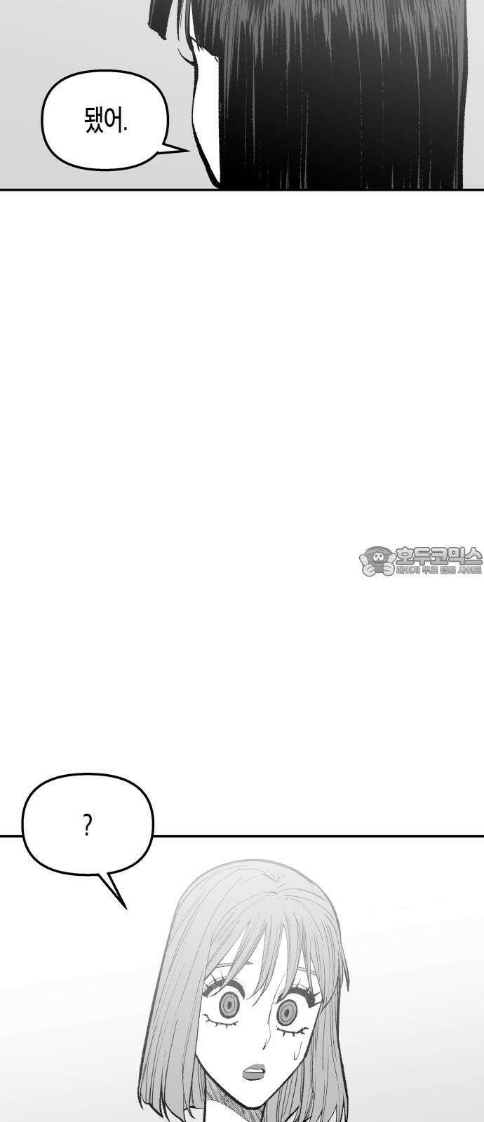 콜미로맨틱 53화 48