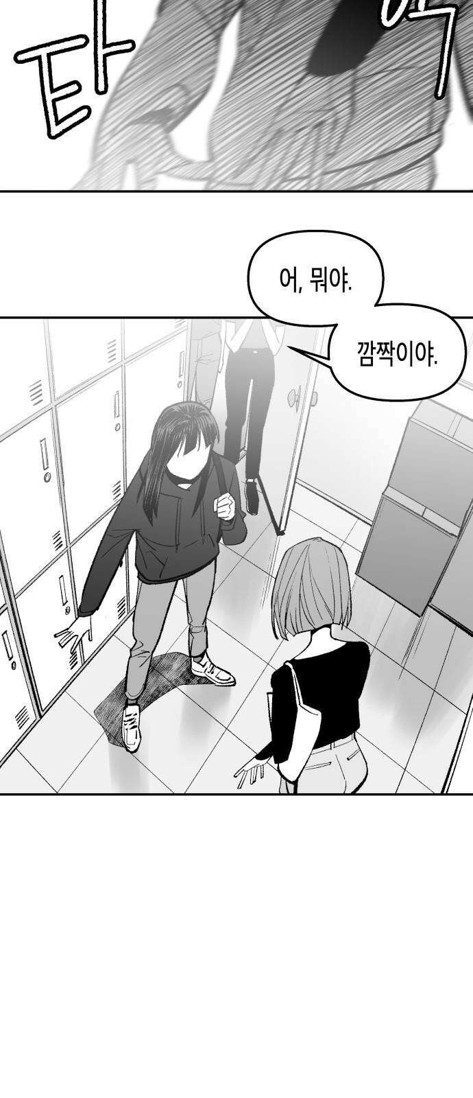 콜미로맨틱 53화 53