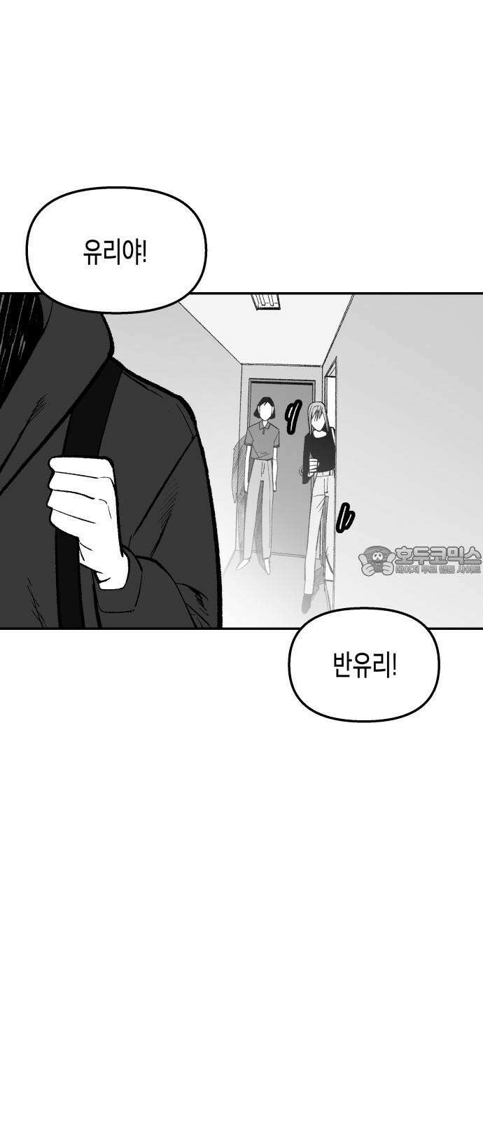 콜미로맨틱 53화 57