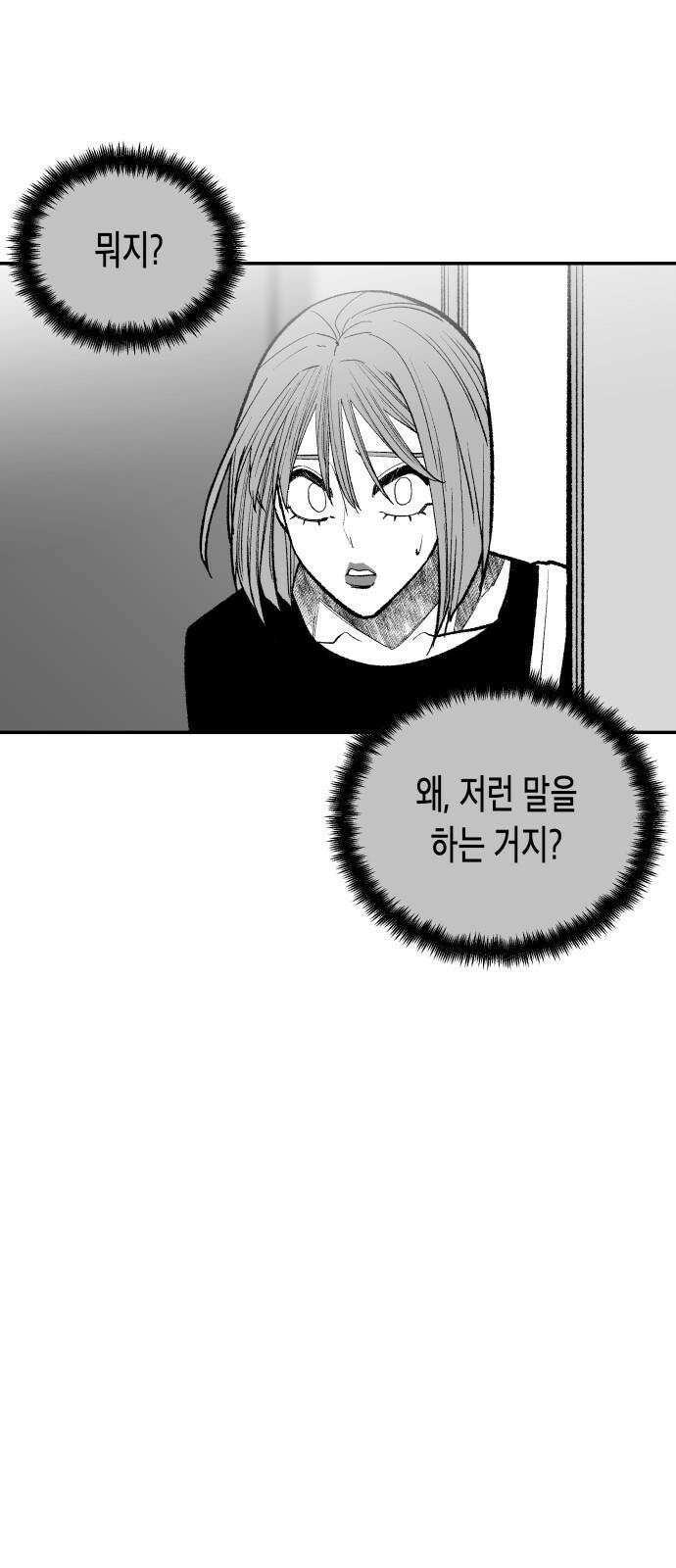 콜미로맨틱 53화 58
