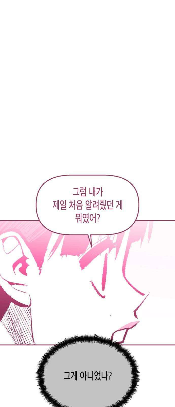콜미로맨틱 53화 59