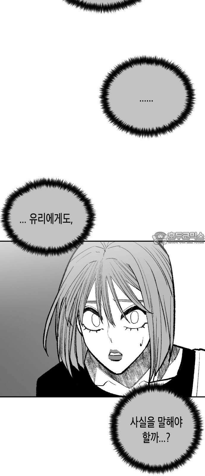 콜미로맨틱 53화 60