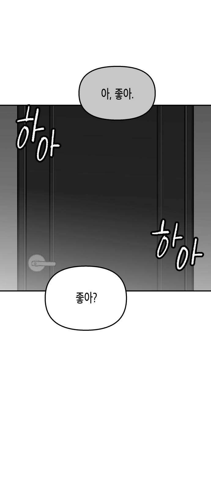 콜미로맨틱 53화 65