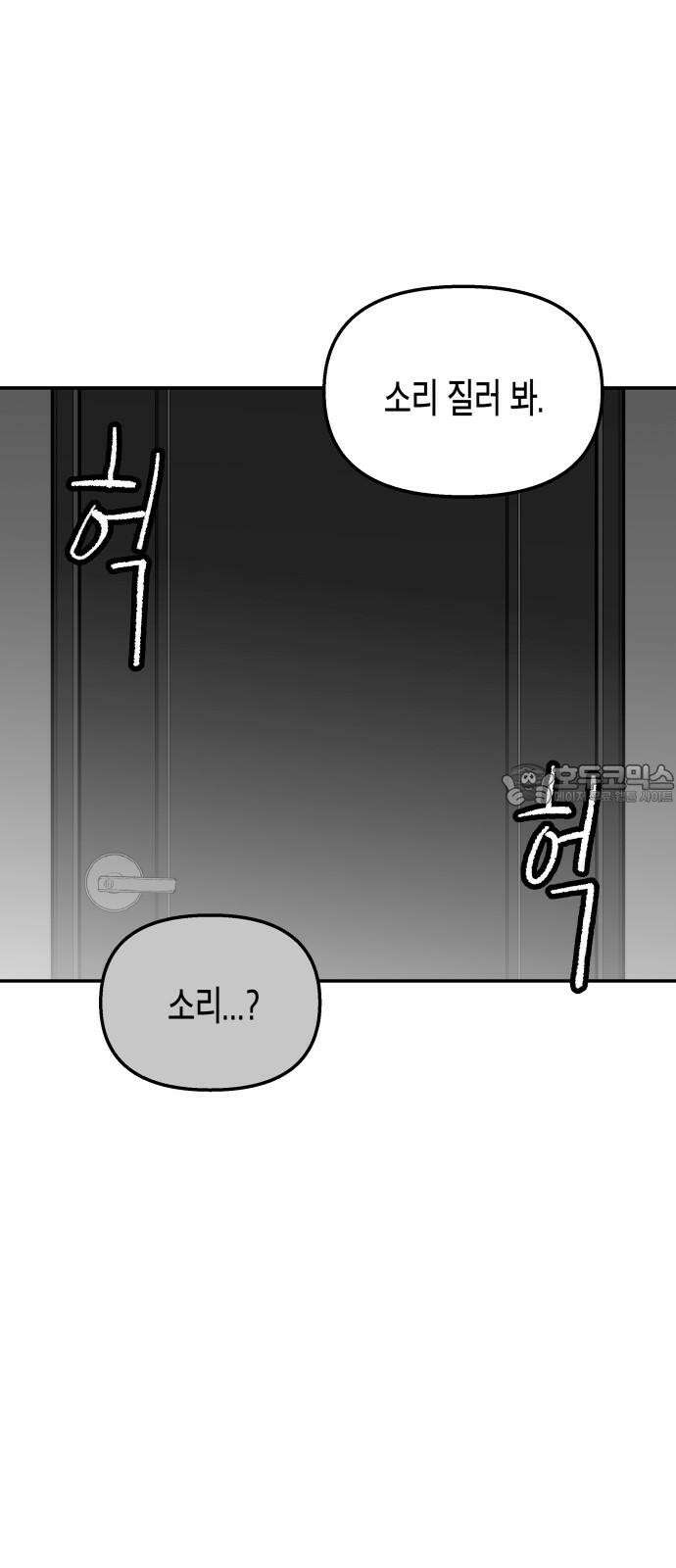 콜미로맨틱 53화 66