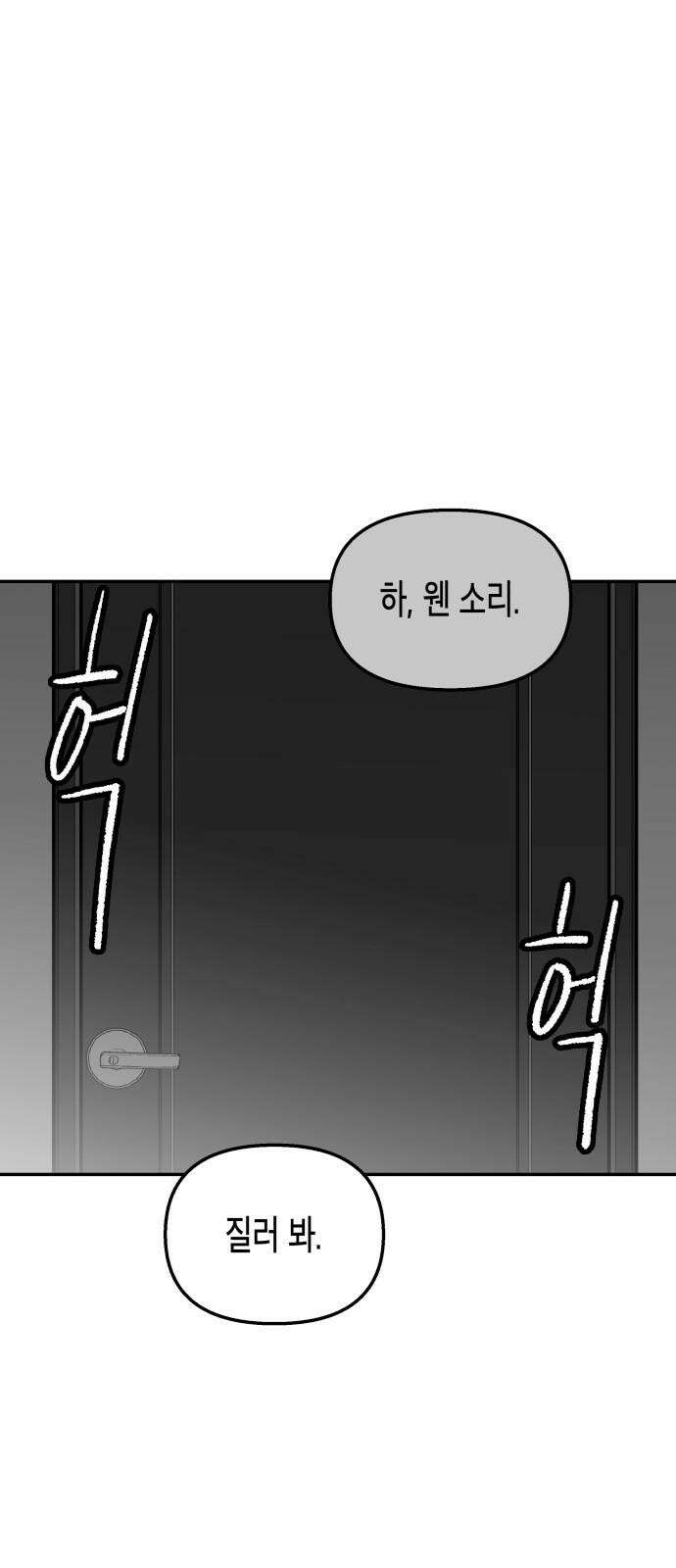 콜미로맨틱 53화 67
