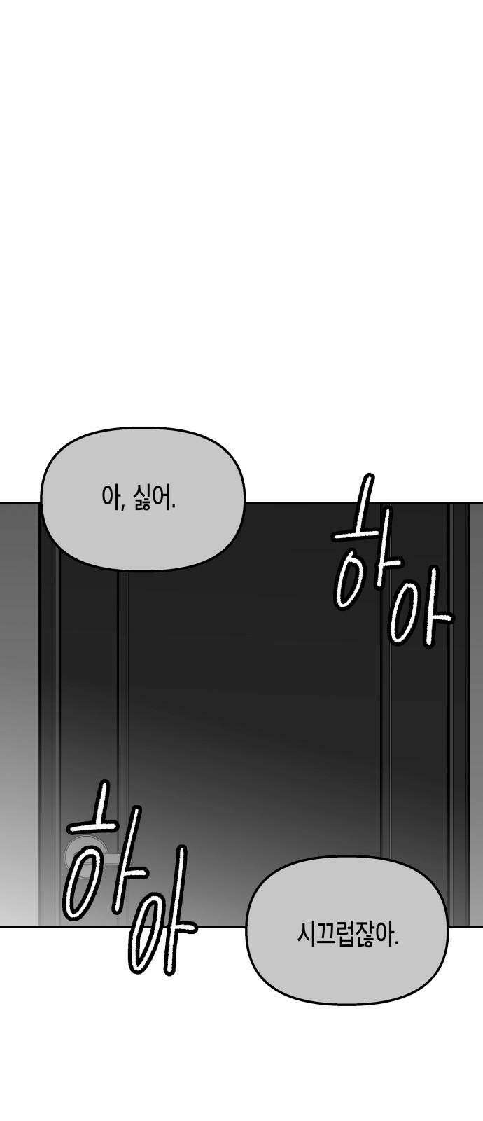 콜미로맨틱 53화 68