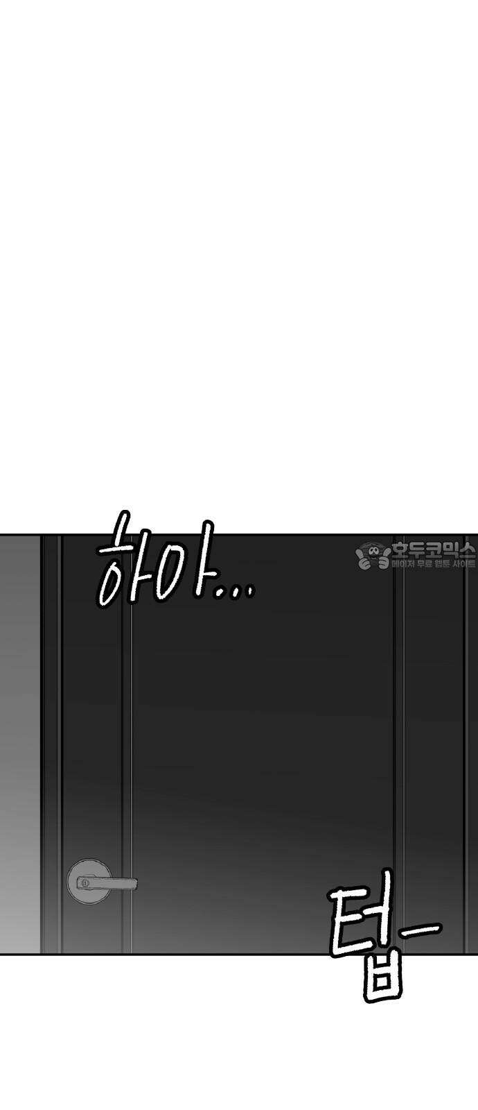콜미로맨틱 53화 69