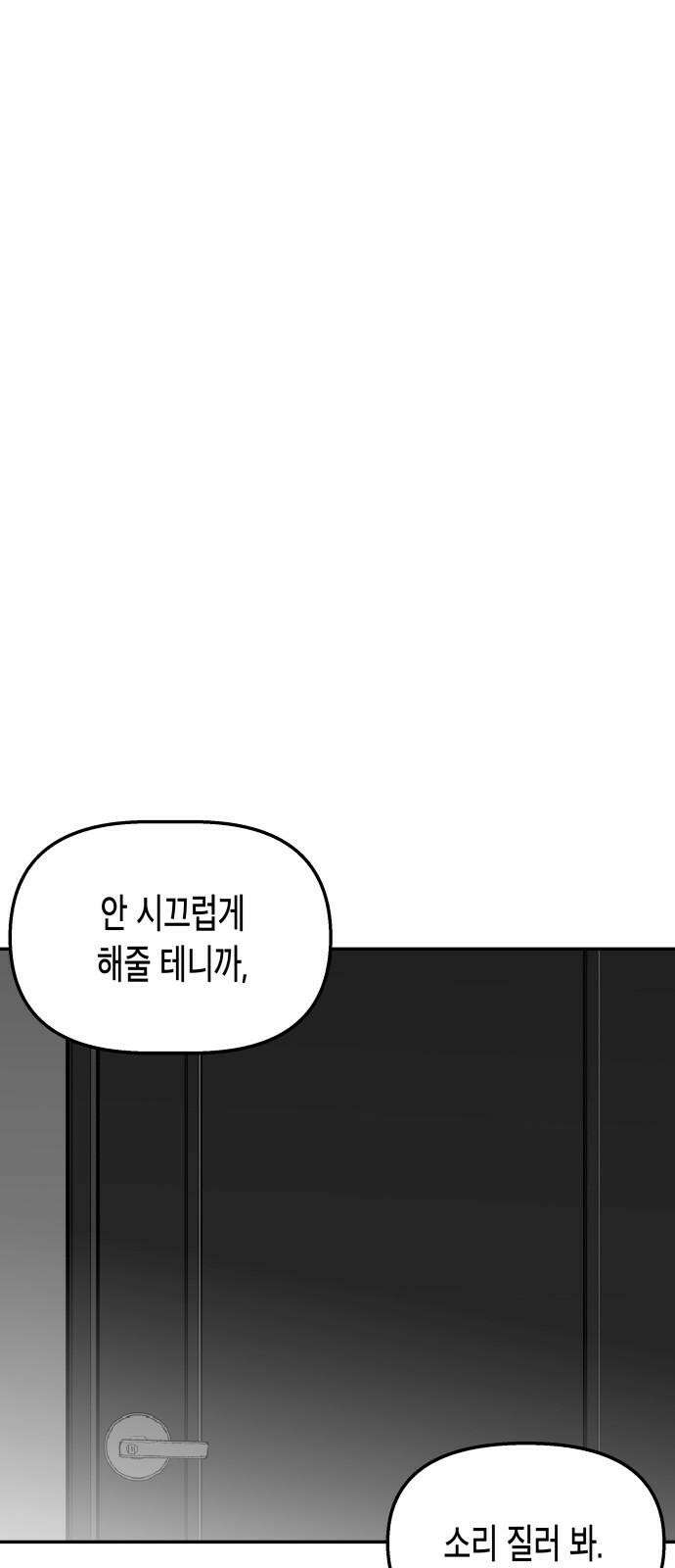콜미로맨틱 53화 70