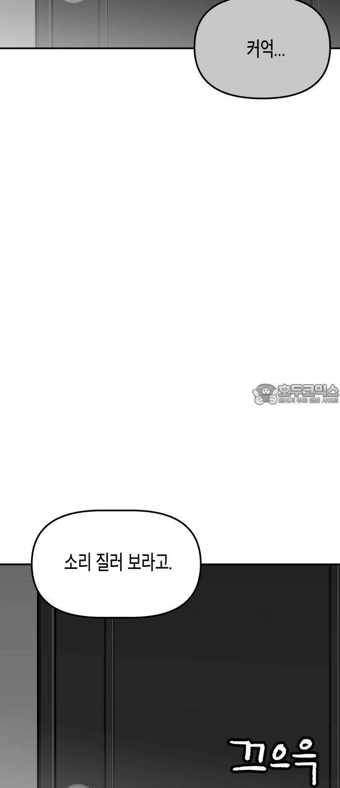 콜미로맨틱 53화 72