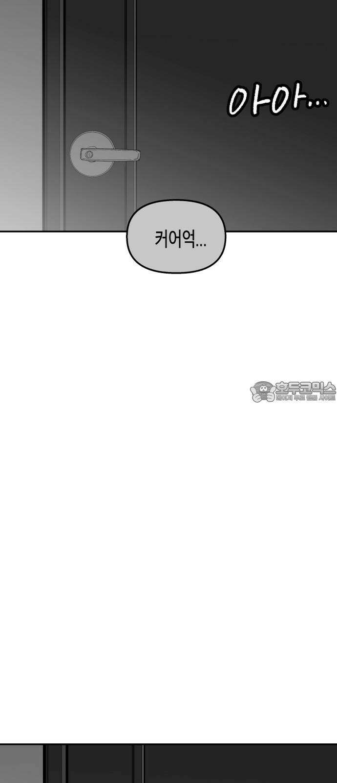 콜미로맨틱 53화 75