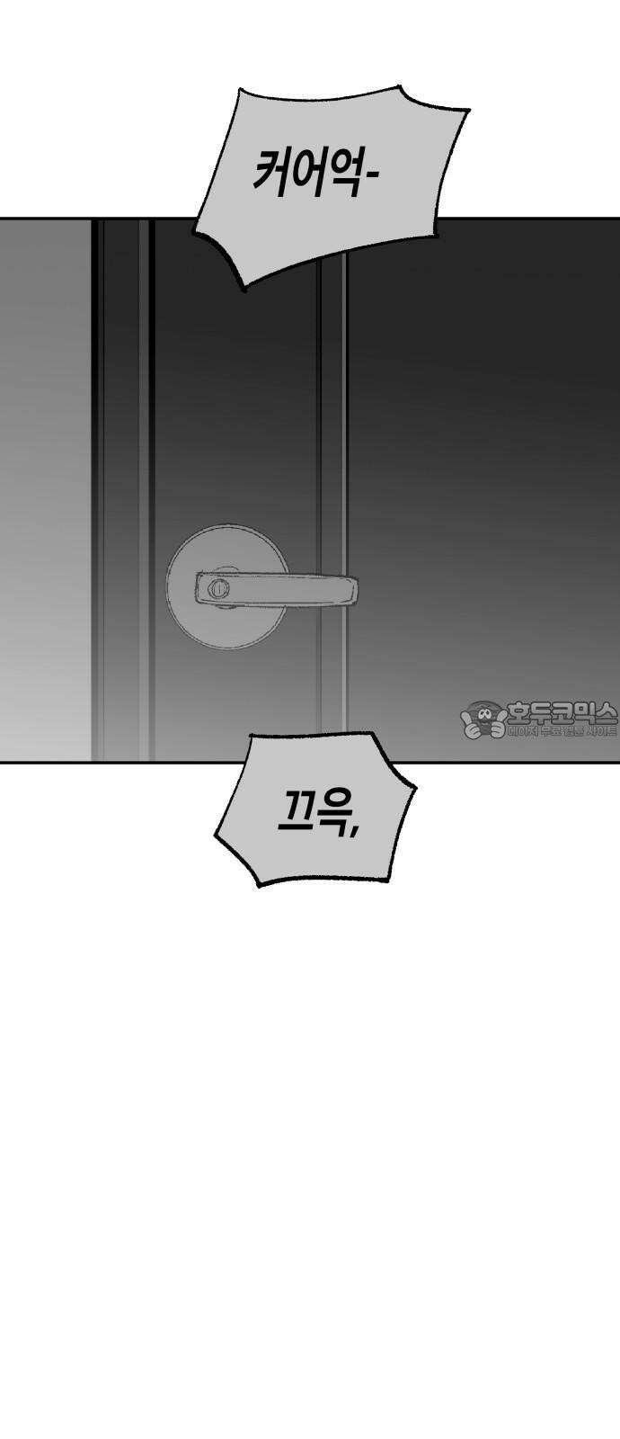 콜미로맨틱 53화 78