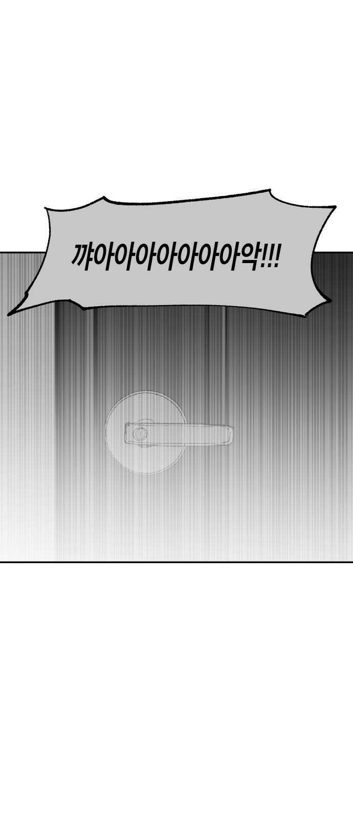 콜미로맨틱 53화 80